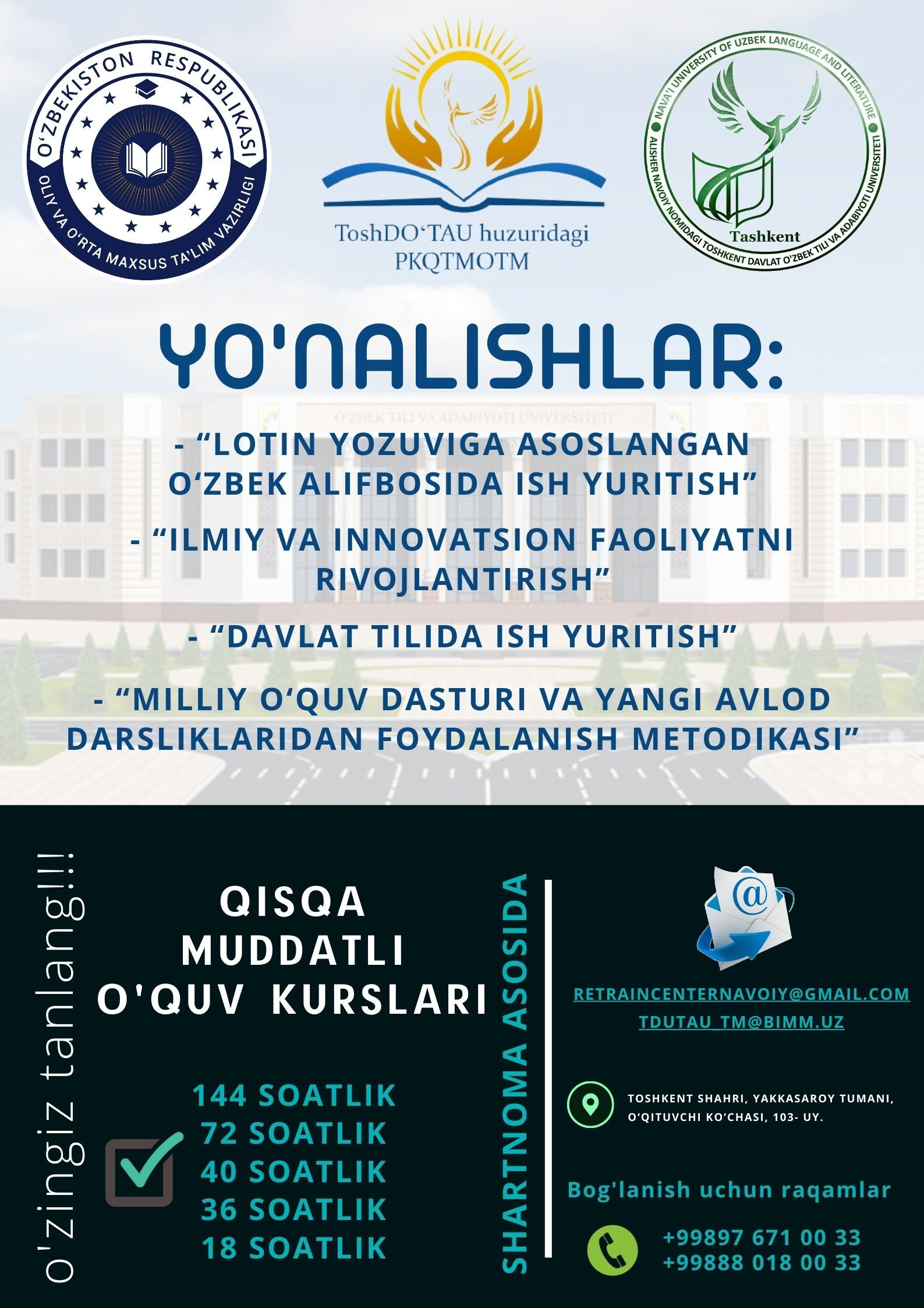 Qisqa-muddatli-oquv-kurslari-2